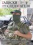 На официальном сайте следственного управления СКР по Чеченской Республике в разделе «Издания Следственного комитета России» можно ознакомиться с выпуском журнала «Записки следователя» №5/2025, а также выпусками газеты...