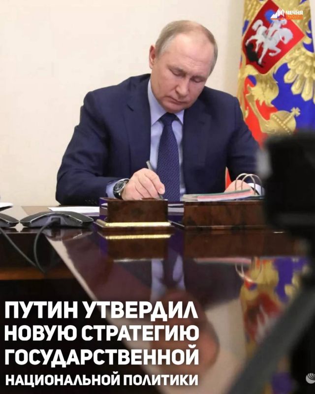 Президент Владимир Путин утвердил новую стратегию государственной национальной политики до 2036 года