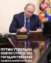 Президент Владимир Путин утвердил новую стратегию государственной национальной политики до 2036 года