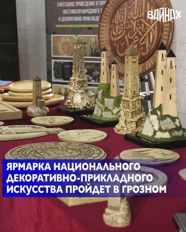На бульваре имени М. Эсамбаева в Грозном состоится ярмарка национального декоративно-прикладного искусства в рамках проекта «Фестиваль книжной культуры “Читай, Грозный!”»