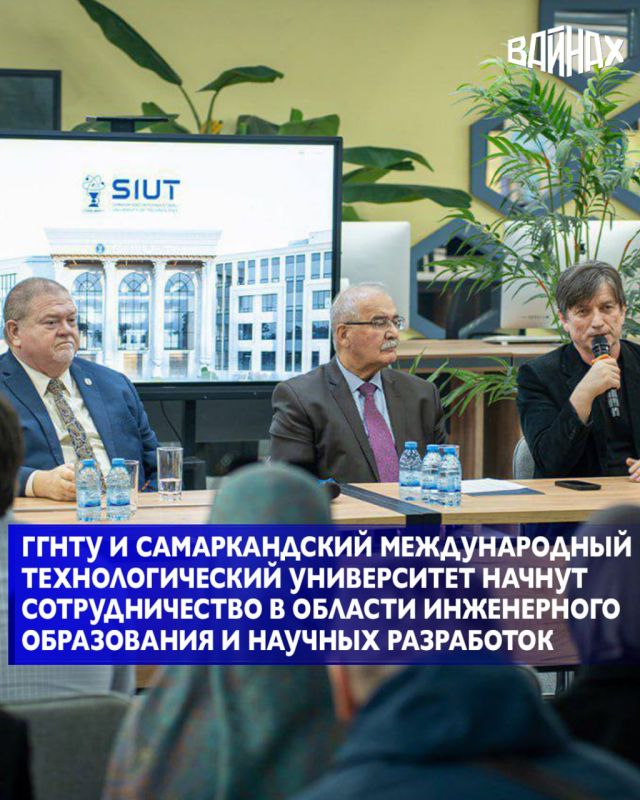 В Самаркандском международном технологическом университете (SIUT) прошла рабочая встреча с делегацией Грозненского государственного нефтяного технического университета имени М.Д. Миллионщикова. Об этом сообщает пресс-служба...
