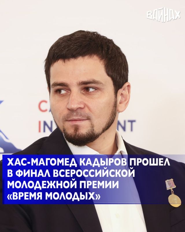 Мэр Грозного Хас-Магомед Кадыров вошёл в число десяти лучших финалистов номинации «Лидер молодых» Всероссийской премии «Время молодых»