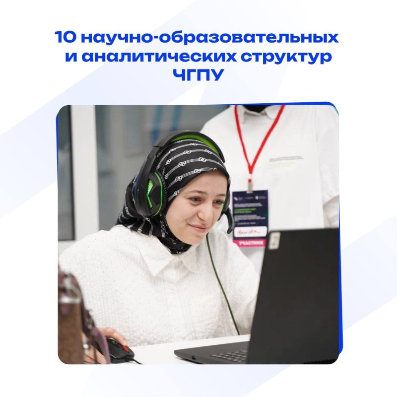 С днём рождения, Чеченский государственный педагогический университет!