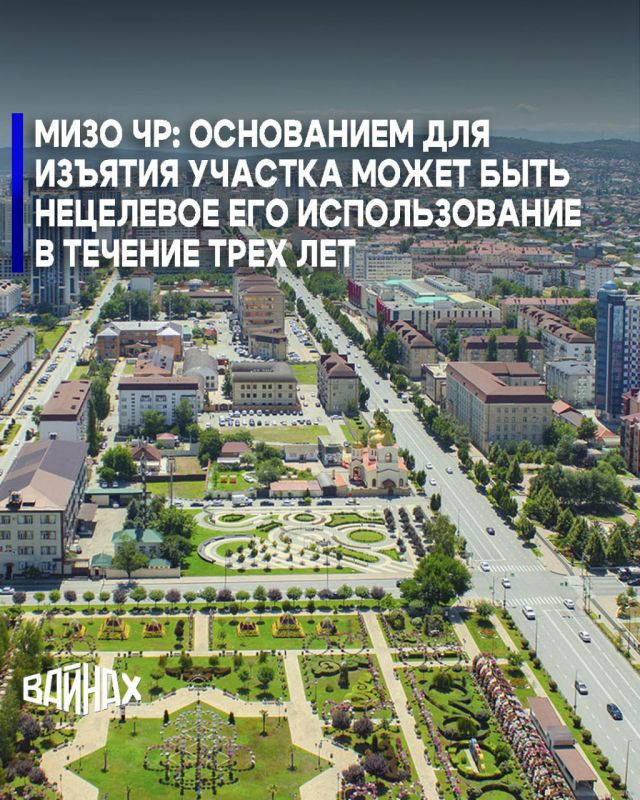 В Совете безопасности Чеченской Республики прошло совещание по вопросу нарушения порядка использования земельных участков