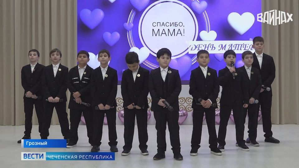 В центре образования им.Ахмата-Хаджи Кадырова было особенно тепло и шумно, здесь состоялся праздничный концерт "Спасибо, мама!", в преддверии Дня матери