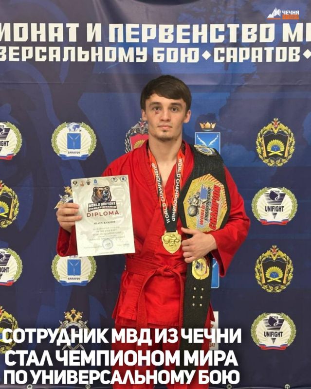 Представитель МВД по Чеченской Республике Рахим Адаев стал чемпионом мира по универсальному бою, одержав победу на соревнованиях, которые прошли в Саратове с 25 по 30 ноября