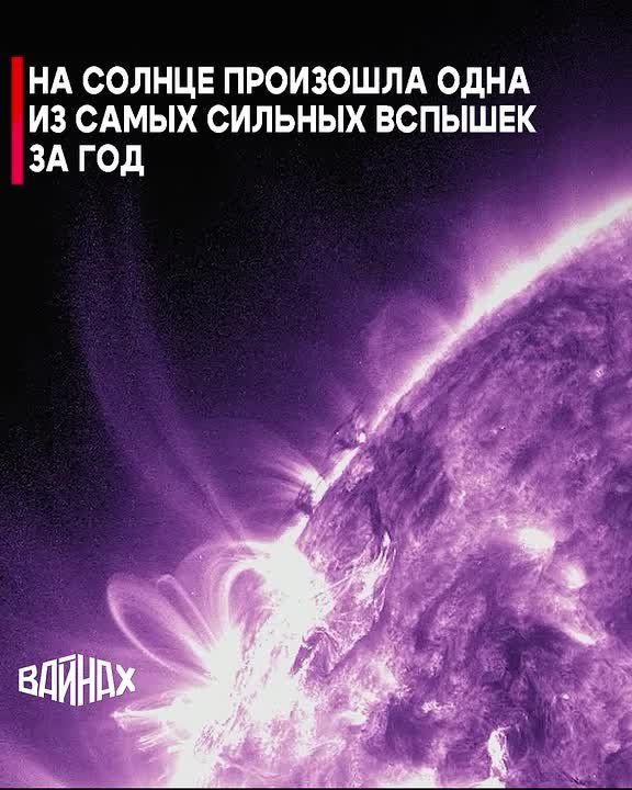 Одна из самых сильных вспышек года произошла на Солнце утром 1 декабря, сообщил ведущий специалист центра погоды "Фобос" Михаил Леус в Telegram-канале