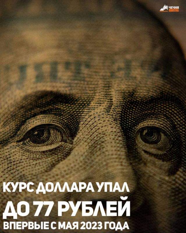 Расчетный курс доллара, который служит ориентиром для внебиржевого рынка, снизился до 77 рублей