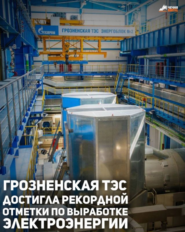 Грозненская теплоэлектростанция достигла показателя в 10 млрд кВт·ч выработанной электроэнергии