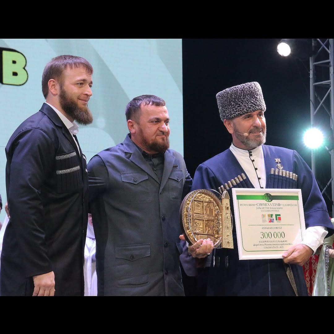 В столице Чеченской Республики подвели итоги 17-го Республиканского телевизионного фестиваля-конкурса «Синмехаллаш – 2025» (Духовные ценности) В столице Чеченской Республики подвели итоги 17-го Республиканского телевизионного фестиваля-конкурса «Синмехаллаш – 2025» (Духовные ценности)