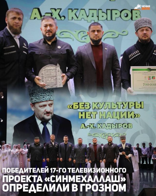 Во Дворце торжеств имени Дагуна Омаева прошел финал 17-го телевизионного проекта «Синмехаллаш»