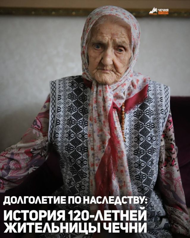 Уроженка села Алхазурова Урус-Мартановского района Яха Хашагова в этом году отметила 120-летний юбилей, став одной из старейших жителей не только Чеченской Республики, но и всей страны