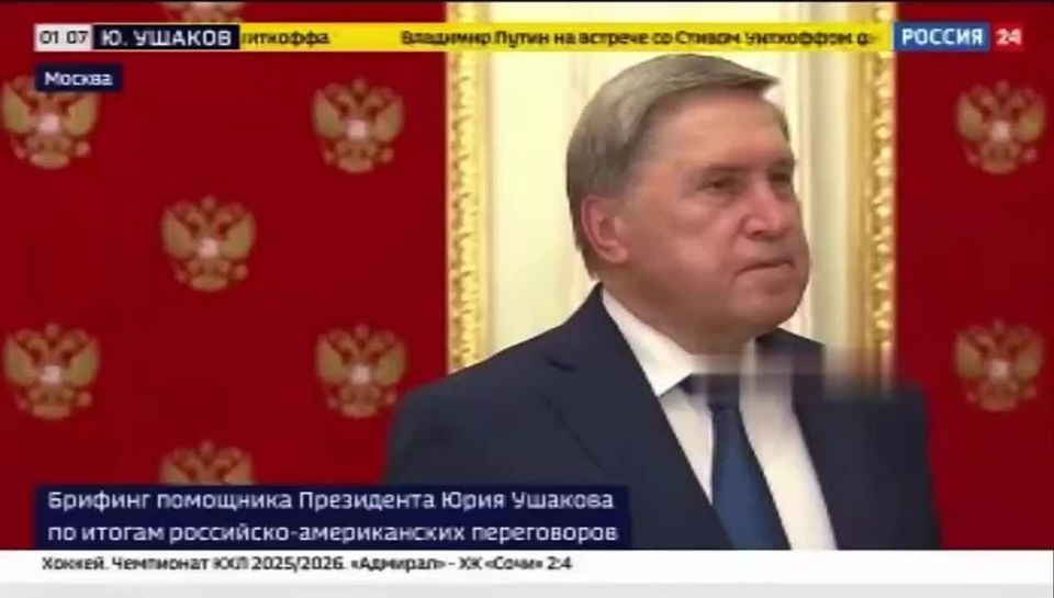 «Мы не обсуждали конкретные формулировки, конкретные американские предложения, а обсуждали суть»