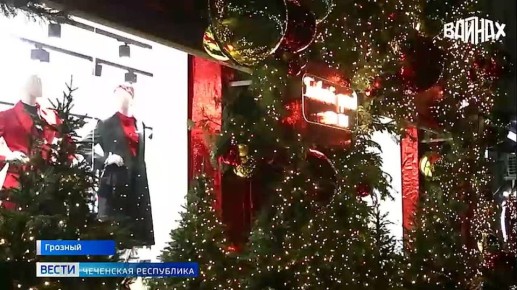 Столица Чеченской Республики постепенно погружается в волшебную новогоднюю сказку