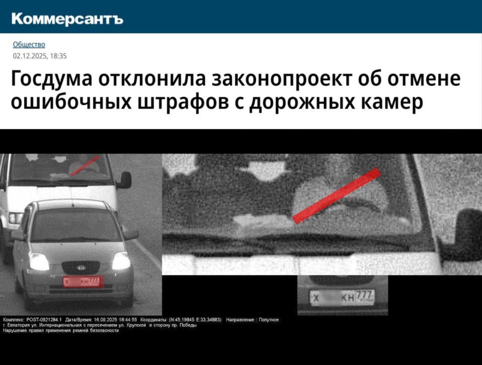 Ошибочные штрафы останутся — Госдума отклонила законопроект, который должен был защищать водителей от сбоев камер
