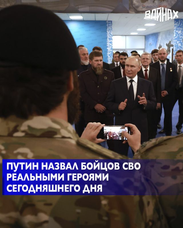 Бойцы СВО - это реальные герои сегодняшнего дня, которые знают, что такое Родина и как ее защищать, заявил президент РФ Владимир Путин