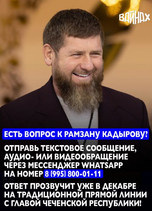 В Чеченской Республике проходит масштабная подготовка к самому главному диалогу года — Прямой линии Главы ЧР Рамзана Кадырова