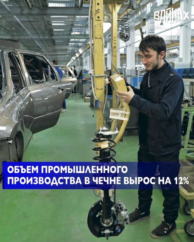 Кабинетом министров Чеченской Республики принимаются необходимые меры по сохранению положительной динамики основных показателей социально-экономического развития