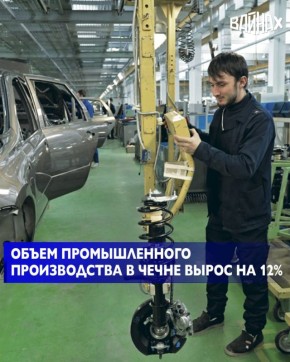 Кабинетом министров Чеченской Республики принимаются необходимые меры по сохранению положительной динамики основных показателей социально-экономического развития