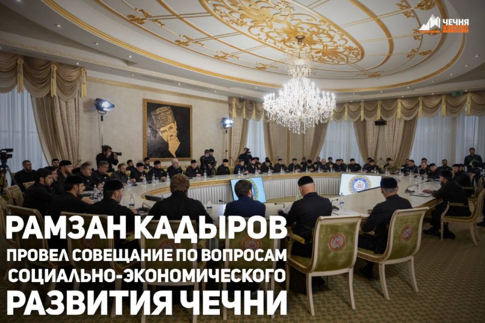 Глава Чеченской Республики Рамзан Кадыров в Грозном провёл совещание по вопросам социально-экономического развития региона, в ходе которого с докладом выступил Председатель Правительства ЧР Магомед Даудов