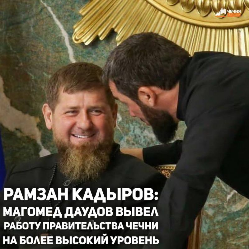 Глава Чеченской Республики Рамзан Кадыров провел совещание по вопросам социально-экономического развития региона, в рамках которого выразил благодарность Председателю Правительства региона Магомеду Даудову за ответственное...