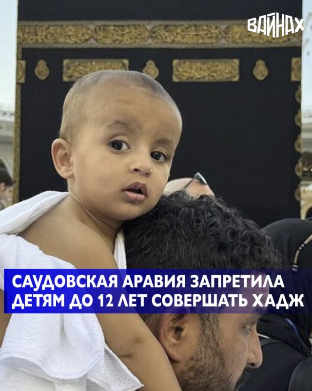 К совершению хаджа запретили допускать паломников младше 12 лет