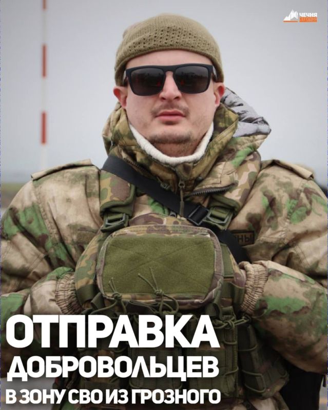 Из Международного аэропорта Грозный (Северный) им. А. А. Кадырова в зону специальной военной операции отправлена очередная интернациональная группа добровольцев