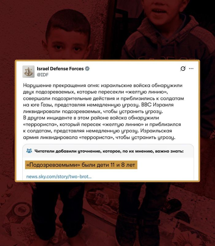 Израильская армия признала, что убила двух детей в Газе за «пересечение желтой линии»