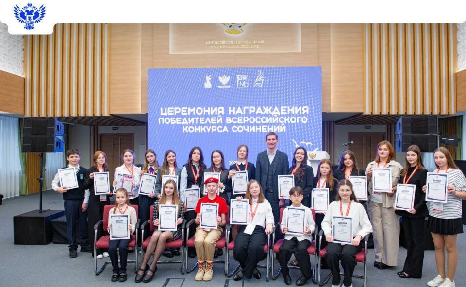 В Москве наградили победителей Всероссийского конкурса сочинений – 2025