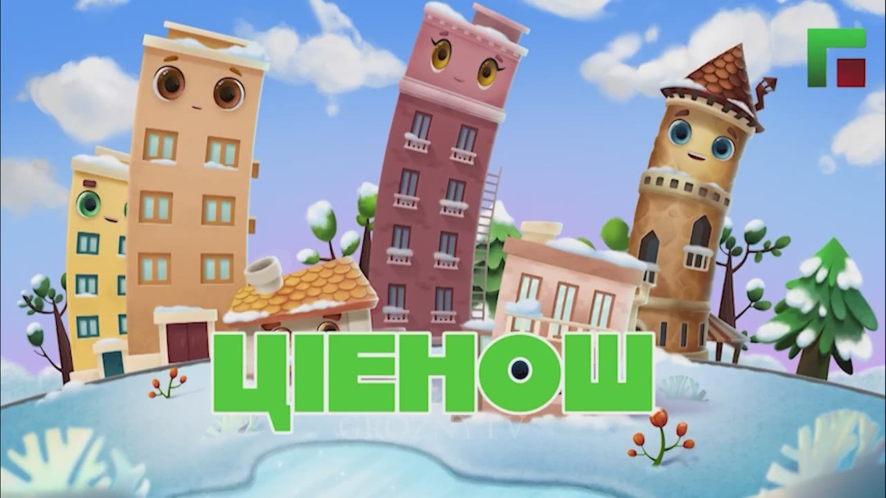 ДЕТСКИЕ ПОЗНАВАТЕЛЬНЫЕ МУЛЬТФИЛЬМЫ НА ЧЕЧЕНСКОМ ЯЗЫКЕ!