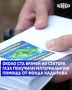 В рамках благотворительной акции, инициированной Региональным общественным фондом имени Первого Президента ЧР, Героя России Ахмата-Хаджи Кадырова, материальную помощь получили около ста врачей из сектора Газа