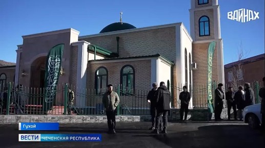 В селе Гухой Итум-Калинского района состоялось торжественное открытие новой мечети