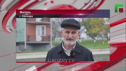 28 ноября в теле и радио эфире ЧГТРК «Грозный» прошел прямой эфир программы «Особый разговор» с Первым помощником Главы ЧР, курирующим дорожную отрасль ЧР Абубакаром Тумхаджиевым, в ходе которого местные жители задавали ...