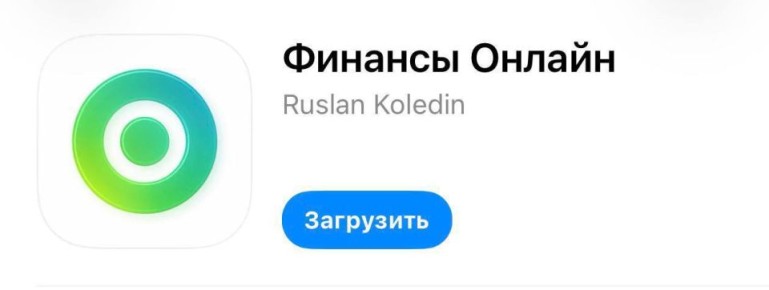 Приложение Сбера для iPhone снова появилось в App Store — теперь под названием «Финансы Онлайн»