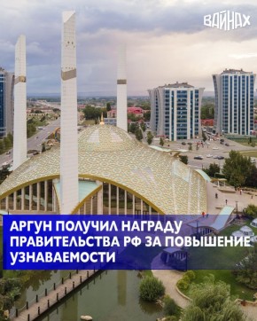 В Москве прошёл форум-выставка муниципальных практик «Большие решения малой Родины», в котором приняли участие мэр Грозного Хас-Магомед Кадыров и мэр Аргуна Илeс Масаев