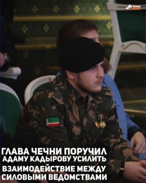Глава Чеченской Республики Рамзан Кадыров поручил Помощнику Главы ЧР, Секретарю Совета Безопасности ЧР Адаму Кадырову усилить взаимодействие между всеми силовыми ведомствами