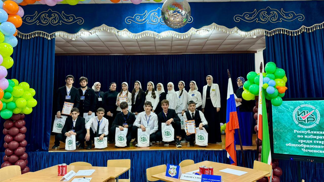 Юные знатоки избирательного права определены в Гудермесе Юные знатоки избирательного права определены в Гудермесе