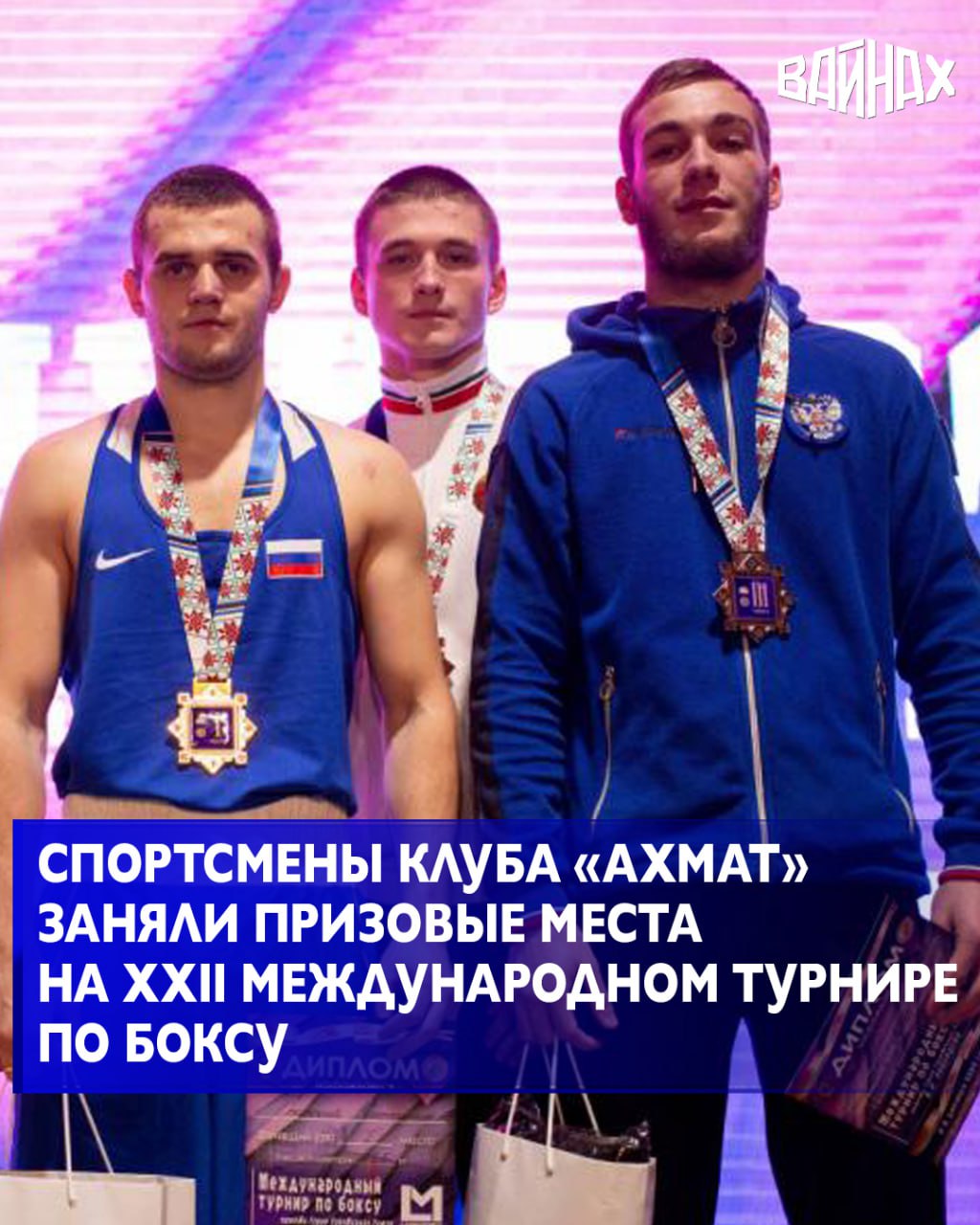 В Минске состоялся XXII Международный турнир по боксу памяти Героя Советского Союза Виктора Ильича Ливенцева