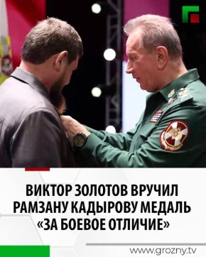Глава ЧР Рамзан Кадыров вместе с директором Федеральной службы войск национальной гвардии РФ - Главнокомандующим войсками национальной гвардии РФ, генералом армии Виктором Золотовым принял участие в церемонии награждения...
