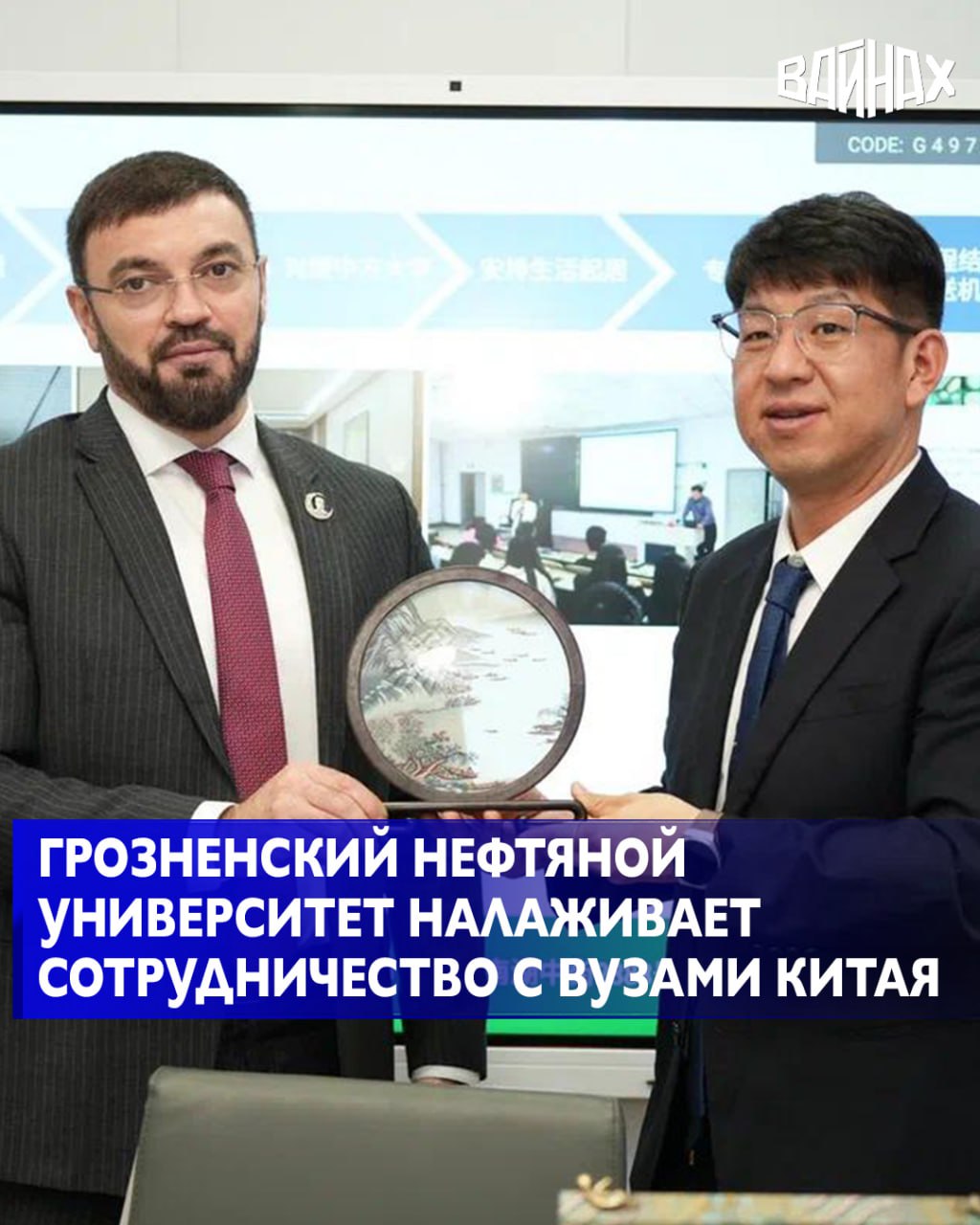 Грозненский государственный нефтяной технический университет имени академика М.Д. Миллионщикова продолжает уверенно расширять географию международного партнёрства
