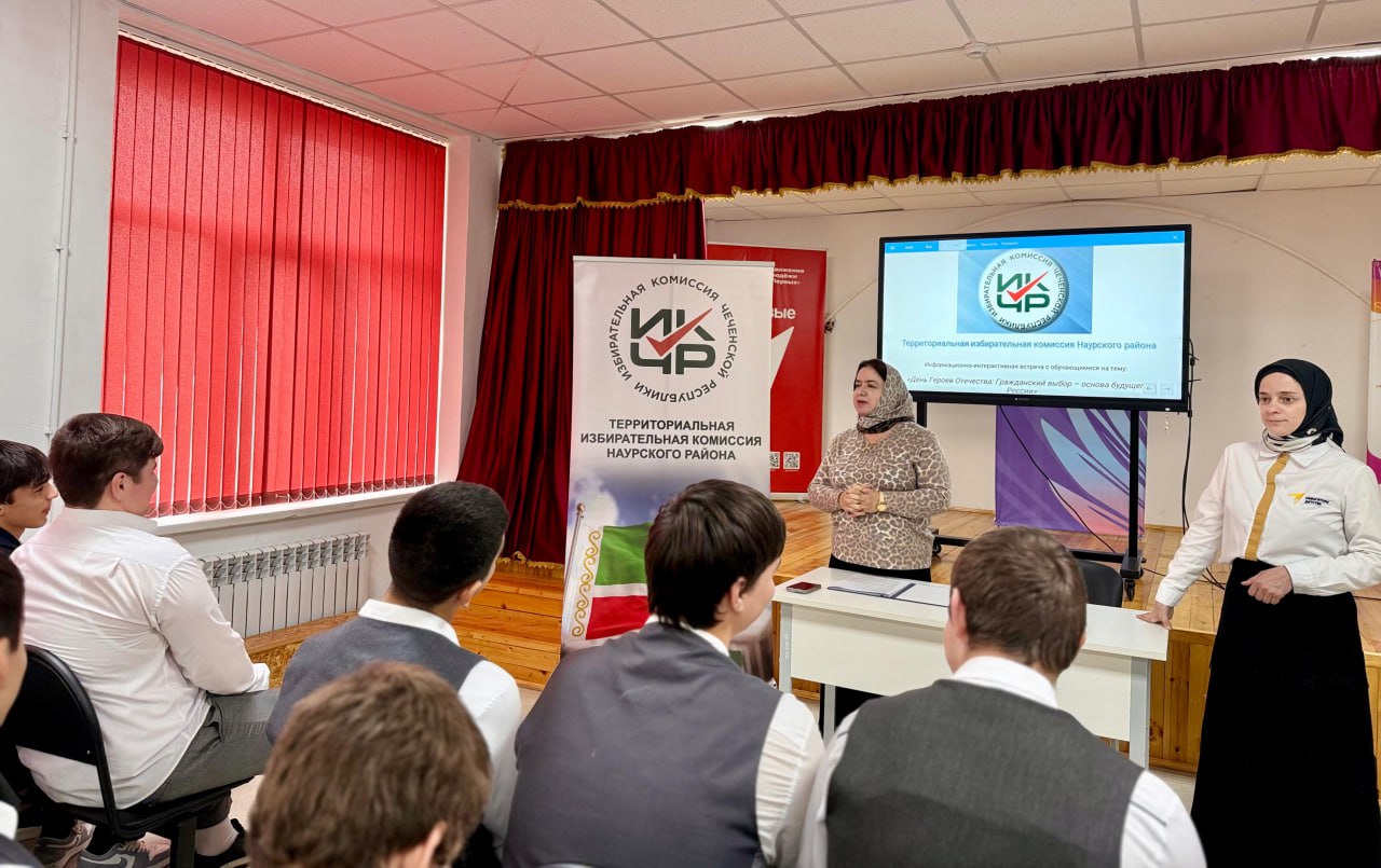В Наурском районе школьники обсудили связь между подвигами героев и гражданским выбором В Наурском районе школьники обсудили связь между подвигами героев и гражданским выбором