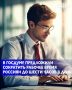 Депутаты от КПРФ внесут в Госдуму в среду законопроект, которым предлагается сократить рабочее время россиян до 6 часов в день