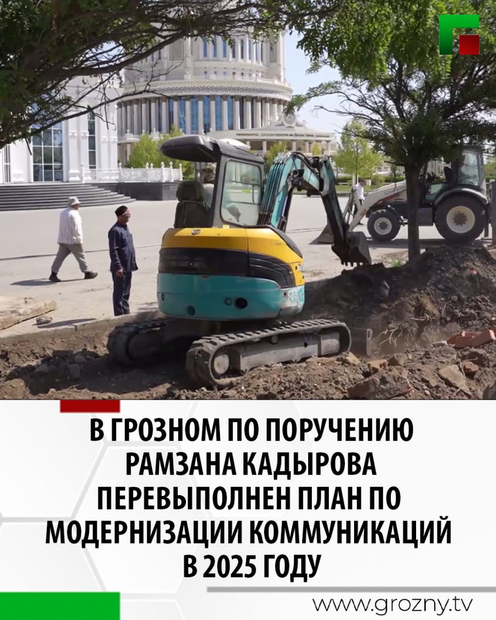 По поручению Главы ЧР Рамзана Кадырова в текущем году реализованы масштабные мероприятия по модернизации городской инфраструктуры
