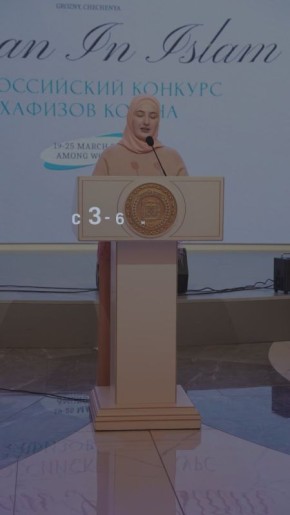 Проект Woman in Islam объявляет о Втором Всероссийском конкурсе Хафизов Корана среди женщин!