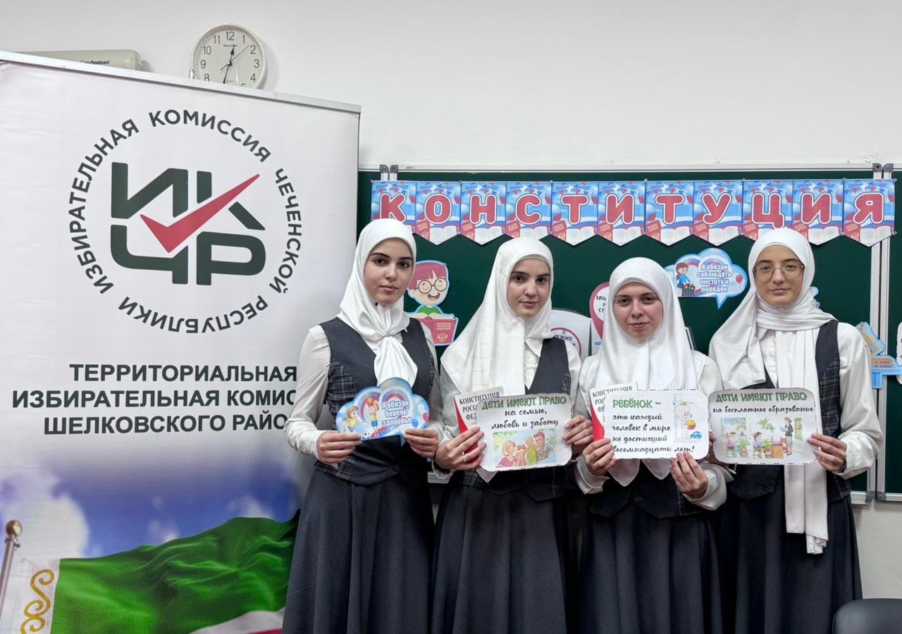 9 декабря т. г. ТИК Шелковского района провела классный час на тему "Конституция - основа государства" в Червленской СОШ 1, посвященный Дню Конституции РФ 9 декабря т. г. ТИК Шелковского района провела классный час на тему "Конституция - основа государства" в Червленской СОШ 1, посвященный Дню Конституции РФ