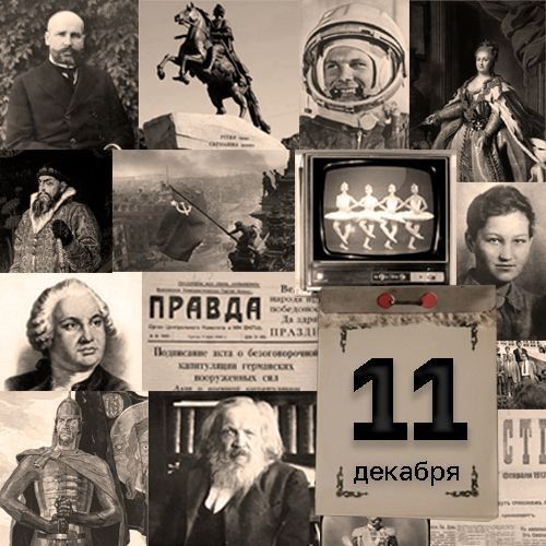 ������ ���������: 11 �������. ���� ������ ������� ������, �������� � ����� 1618 � ����� ����� ���������� � ������� �������� ��������� ���������� ��������� ����������� ������-�������� �����