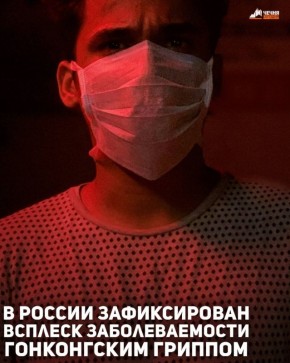 Гонконгский грипп «скашивает» взрослых за пару часов, а детей всего за полчаса — опасный вирус сейчас бушует по всей России