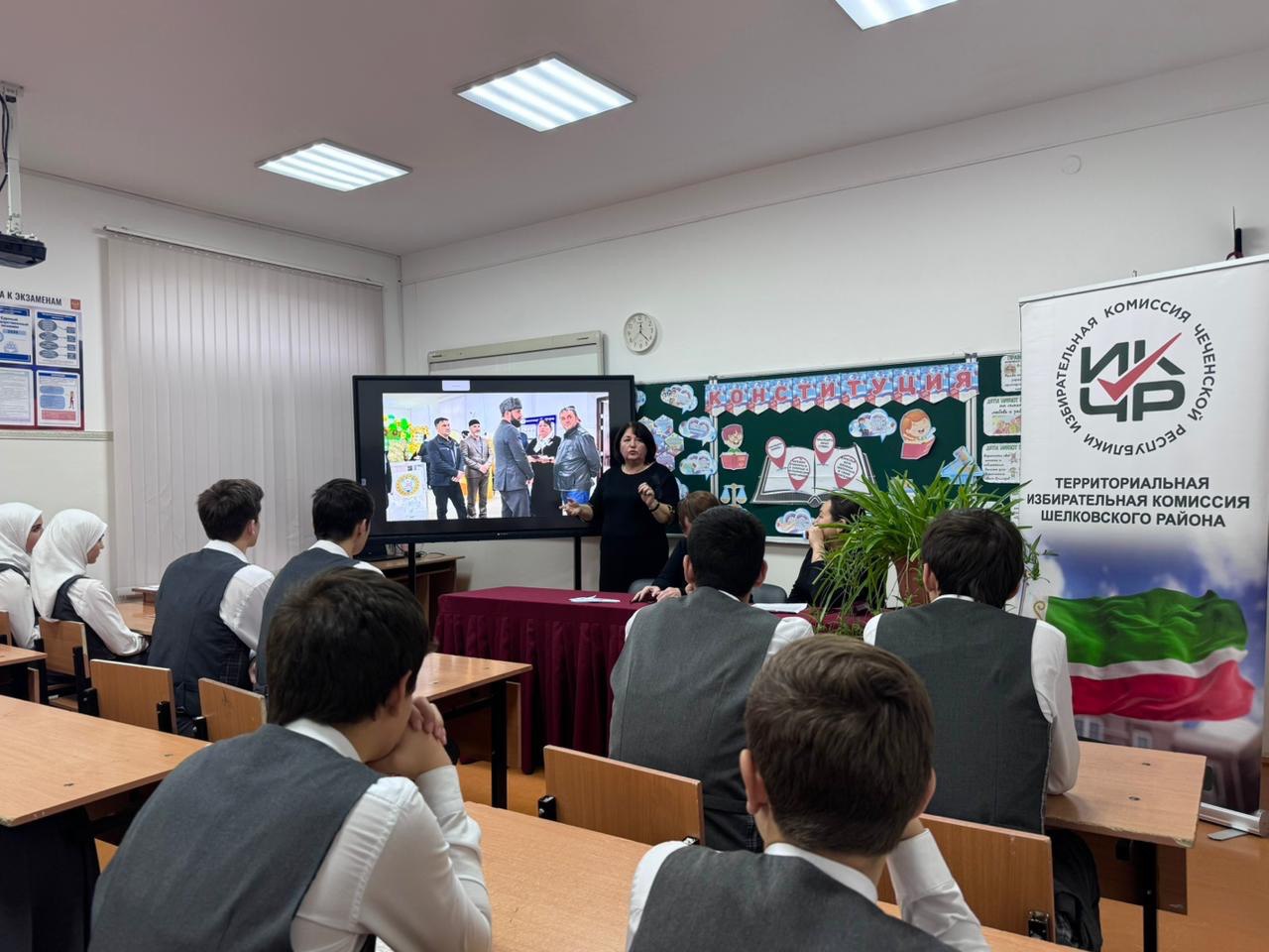 9 декабря т. г. ТИК Шелковского района провела классный час на тему "Конституция - основа государства" в Червленской СОШ 1, посвященный Дню Конституции РФ 9 декабря т. г. ТИК Шелковского района провела классный час на тему "Конституция - основа государства" в Червленской СОШ 1, посвященный Дню Конституции РФ