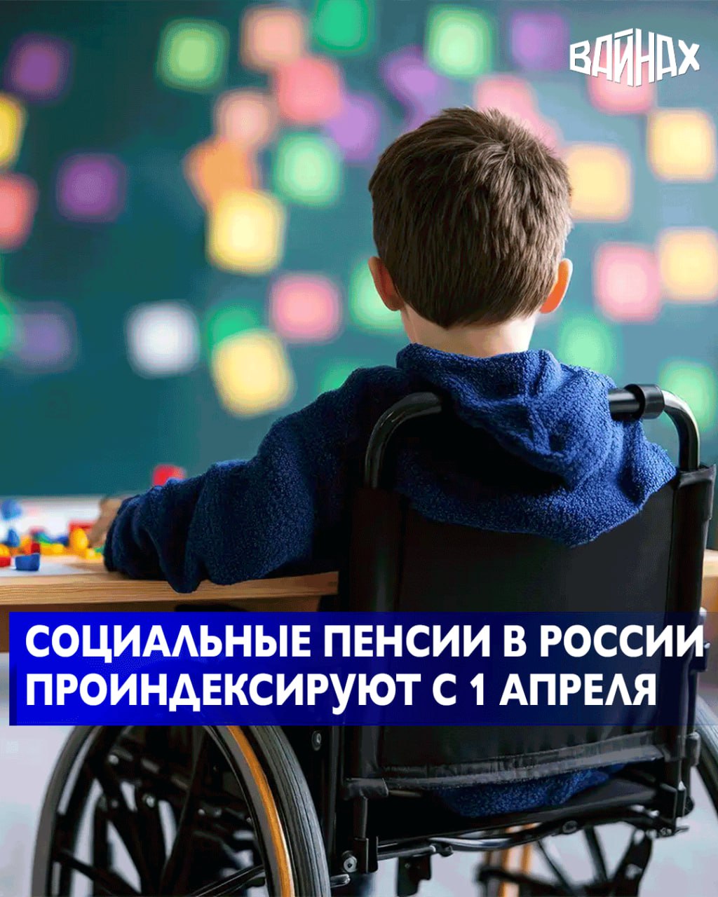 Социальные пенсии будут проиндексированы с 1 апреля, об этом заявил Президент РФ Владимир Путин