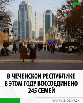 Советник Главы ЧР, Муфтий ЧР Салахь-Хаджи Межиев, зачитывая доклад в ходе Прямой линии Главы Чеченской Республики, также сообщил о работе, проводимой в сфере гармонизации семейных отношений